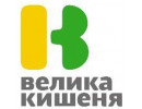ВЕЛИКА КИШЕНЯ