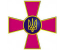 Збройні Сили України