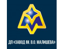 ДП ЗАВОД ІМ. В.О.МАЛИШЕВА