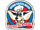 ВІММ БІЛЛЬ ДАНН