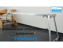 Алюмінієвий телескопічний майданчик KRAUSE TeleBoard