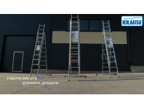 Що таке робоча висота та довжина драбини